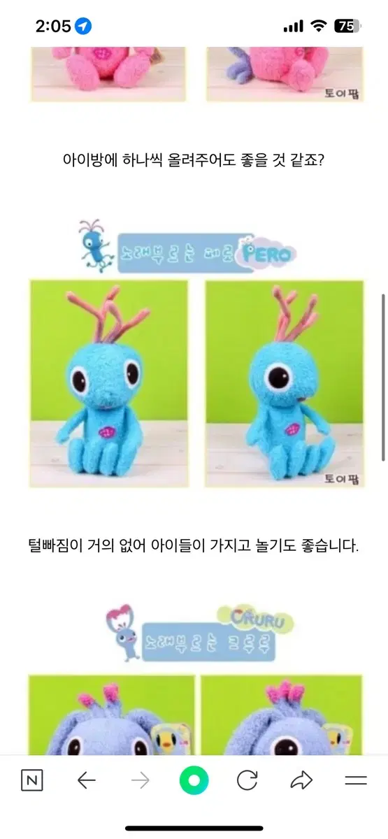 노래하는 따개비루 인형 구합니다!!ㅜㅜ